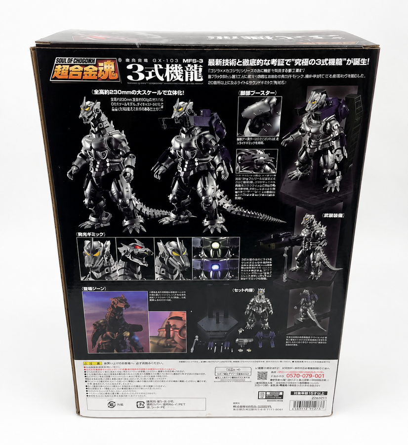 Bandai Soul of Chogokin GX-103 MFS-3 Type 3 Kiryu, view 2